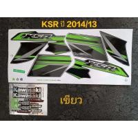 ราคา สติ๊กเกอร์ KSR สีเขียว ปี 2014 รุ่น 13 (17424872452)