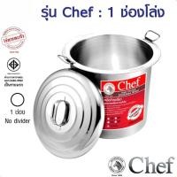 ราคา หม้อก๋วยเตี๋ยว 1 ช่องโล่ง ไม่มีกั้นช่อง รุ่น Chef ตราหัวม้าลาย Zebra (7506044479)