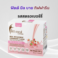 ราคา ฟิตต์ มีล บาย กิฟฟารีน ทดแทนมื้ออาหาร ตัวช่วยดูแลรูปร่าง อาหารควบคุมน้ำหนัก (19260746433)