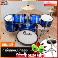 ราคา ฟรี เก้าอี้ ไม้กลอง ประแจ กลองชุดเล็ก Overspeed G FORCE ชุด 5 ใบ ขอบเหล็กเคลือบสีดำ ขอบโครเมียม กลองชุดเด็ก Junior drum ครบชุดพร้อมเล่น (20702716141)