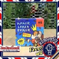 ราคา Kakerlaken Poker Royale แถมห่อของขวัญฟรี บอร์ดเกม Boardgame (19823910025)