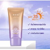 ราคา กันแดดหลอดม่วง SPF 35 PA UVA UVB กันแดดผิวหน้าฉ่ำวาว เงาใสออร่าดั่งสาวเกาหลี (19070989684)