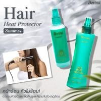ราคา เบอริน่า สเปรย์น้ำนมกันร้อน Berina Hair Heat Protector กันความร้อนผม ป้องกันความร้อน (20690475873)
