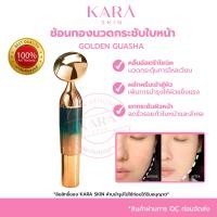 ราคา ช้อนทองนวดกระชับใบหน้า หน้าเรียว ลดร่องแก้ม ลดใต้ตาคล้ำ ผลักครีม ยกกระชับหน้า เสริมอาหารผิว (21150003445)