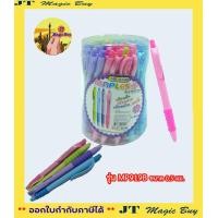 ราคา ปากกาลูกลื่น ปากกาเมเปิ้ล 50ด้าม Maples MP919A MP919B คละสี (10566496253)