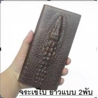 ราคา กระเป๋าสตางค์ กระเป๋าผู้ชาย ลายหนังจระเข้ เกรดพรีเมี่ยม CROCODILE WALLET ส่งไวจากไทย (7826747389)
