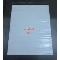 ราคา ซองไปรษณีย์ ซองไปรษณีย์พลาสติก ถุงไปรษณีย์ ถุงไปรษณีย์พลาสติก ถุงพัสดุ ถุงพัสดุแถบกาว ซองพลาสติกกันน้ำ (20348352691)
