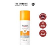 ราคา Eucerin Sun Gel Creme Ultra Light Oil Control SPF 50 (21270997419)