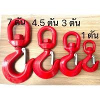 ราคา ตะขอหัวหมุนเซฟตี้ ขอยกหัวหมุนอิสระ 360 องศา Safety Hooks (20393573213)