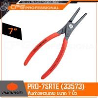 ราคา PUMPKIN คีมถ่างแหวน ปากตรง เกรดพรีเมี่ยม GERMAN Patent ขนาด 7 นิ้ว รุ่น PRO 7SRTE 33573 (941410718)