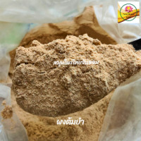 ราคา ผงต้มยำ ต้มยำผง ผงซุปต้มยำ ต้มยำ เครื่องเทศล้วน 100 ขนาด 100 กรัม (7367088317)