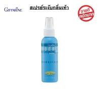 ราคา สเปรย์ระงับกลิ่นเท้า กิฟฟารีน ดับกลิ่นเท้า ละอองแห้งเร็ว ขนาด 110 มล (18344477296)
