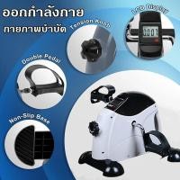 ราคา จักรยานกายภาพบำบัด จักรยานออกกำลังกาย จักรยานออกกำลังกายมินิ Mini Exercise Bike เครื่องออกกำลังกาย เครื่องบริหารและสร้าง (20978835592)