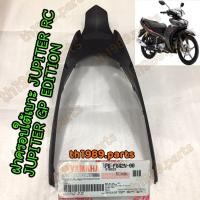 ราคา 1PB F842N 00 ฝาครอบใต้เบาะ JUPITER RC JUPITER GP EDITION อะไหล่แท้ YAMAHA (20629841009)