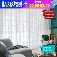 ราคา ผ้าม่านโปร่ง ผ้าม่าน ม่านโปร่ง curtain ม่านตาไก่ สำเร็จรูป ลายปักไทย 1 ผืน (11063688181)