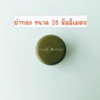 ราคา ขวดพลาสติก ขนาด 100 ml ทรงรูปหัวใจ 50 ใบ พร้อมฝา เลือกสีฝาได้ ขวด PETบรรจุเครื่องดื่มขวด ขวดพลาสติกใส ขวดpet ขวดน้ำ (11808854265)