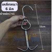 ราคา ตะขอแขวนหมู ตะขอแขวนบะจ่าง ตะขอสามแฉก ตะขอสี่แฉก ตะขอแขวนเนื้อ แขวนเป็ด ตะขอสแตนเลส 304 อย่างหนา (14508617338)