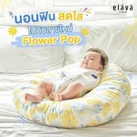 ราคา Elava ที่นอนกันกรดไหลย้อน รุ่น Classic M (8907995491)