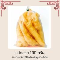 ราคา กระเพาะปลา ของแท้อย่างดี แบ่งจำหน่าย 100 กรัม ปลาชิ้นใหญ่ กระเพาะปลาแห้ง แบบหลอด กระเพาะปลาเยาวราช ไม่มีน้ำมัน ZX (21295514524)