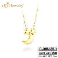 ราคา 555jewelry จี้พร้อมสร้อยคอสแตนเลส สตีล รูปดาวและพระจันทร์ สไตล์มินิมอล รุ่น MNC N355 จี้ห้อยคอ จี้สร้อยคอ จี้สร้อยคอแฟชั่น P1 (6847592699)