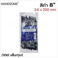 ราคา Handsome เคเบิ้ลไทร์ สายรัดสายไฟ สายเคเบิ้ล ผลิตจากไนล่อน ใช้งานได้หลากหลายประเภท สีขาว ดำ 100 เส้น ถุง 6 ขนาด 4 6 8 10 12 14 นิ้ว หนวดกุ้ง ซิปพลาสติก Cabile tie (18748561962)