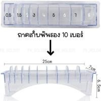 ราคา Flash ฟันรอง ชุดละ 10ชิ้น รองเบอร์ รองหวี ฟันรองปัตตาเลี่ยน ฟันรองแบตตาเลี่ยน รองหวีบัตตาเลียน (20512656330)