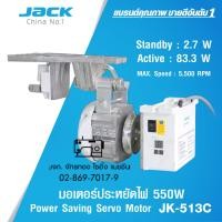 ราคา JACK มอเตอร์เซอร์โว 550w 750w ประหยัดไฟ ปรับความเร็วได้ เสียงเงียบ มอเตอร์จักรเย็บผ้า มอเตอร์จักร SERVO MOTER (15378452875)