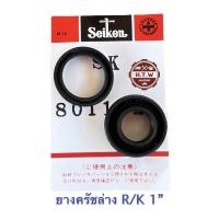 ราคา ลูกยางครัชล่าง ISUZU ROCKY 1 Seiken เเท้ R K (20594338963)