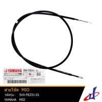 ราคา สายโช๊ค รถมอเตอร์ไซค์ ยามาฮ่า มีโอ YAMAHA MIO อะไหล่แท้จากศูนย์ YAMAHA 5VV F6331 01 wire (4251656512)