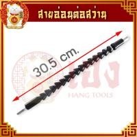 ราคา สายอ่อนพร้อมหัวเปลี่ยน 10 หัว สายอ่อนสว่าน ข้อต่อสว่าน ข้ออ่อน ไขควง กระดูกงู สายอ่อน หัวต่อสว่าน ช่วยเข้าในพื้นที่แคบ (11757362978)