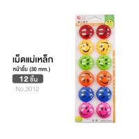 ราคา เม็ดแม่เหล็ก แม่เหล็กตัวเลข แม่เหล็กคละสี แม่เหล็กหน้ายิ้ม แม่เหล็กติดกระดาน แม่เหล็ก แม่เหล็กกลม (16060480816)