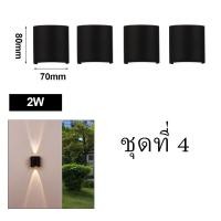 ราคา IP65 ไฟภายนอกอาคาร โคมไฟติดผนังกันน้ำ โคมไฟสวน โคมไฟระเบียง โคมไฟทางเดิน โคมไฟติดผนังสไตล์โมเดิร์น 2W โคมไฟติดผนังกลางแจ้ง Led Outdoor Lighting (20394232829)