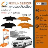 ราคา แผ่นชิม รองผ้าเบรค แผ่นรองผ้าดิสเบรค ซับเสียง หน้า HONDA CITY GM45 ปี 2014 2019 COMPACT CS 744 ฮอนด้า ซิตี้ ปี 141516171819 ct14 (8719020805)