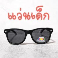ราคา พร้อมส่ง แว่นเด็ก แว่นดำ แว่นกันแดด แว่นแฟชั่น มีทั้งสำหรับเด็กและผู้ใหญ่ (19637079280)