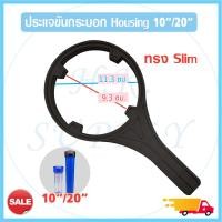 ราคา Wrench รวมประแจ ขันกระบอกกรองน้ำ Housing 10 12 20 Big Blue นิ้ว ประแจขันกระบอก ทุกขนาด กระบอกกรองน้ำ ประแจ ขันเมมเบรน Membrane (10788373507)
