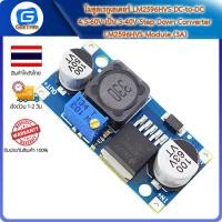 ราคา โมดูลเรกูเลเตอร์ LM2596HVS DC to DC 4 5 60V เป็น 3 40V Step Down Converter LM2596HVS Module 3A (16261722064)