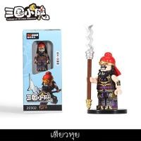 ราคา เลโก้สามก๊ก Courage of the Three Kingdoms ชุดบล็อคตัวต่อเลโก้สามก๊ก (10048513448)