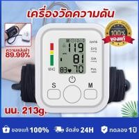 ราคา เครื่องวัดความดันโลหิตแบบดิจิตอลต้นแขนแบบพกพาเครื่องวัดความดันโลหิตแบบดิจิตอล LCD แบบพกพาเครื่องวัดความดันโลหิตแบบดิจิตอล (21315174325)