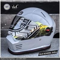 ราคา หมวกกันน็อค ID Immortal สไตล์ Retro มีให้เลือก 12 สี 3 Size หมวกกันน็อคจาก INDEX (20400789195)