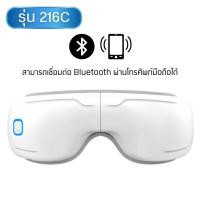 ราคา รับประกัน1ปี เครื่องนวดตา แว่นนวดตา ผ่อนคลายดวงตา ลดความเมื่อยล้าของดวงตา คลายเตรียด Eye Care Massager ประคบร้อน นวดกดแรงดัน (20853788011)