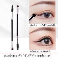 ราคา แปรงปัดคิ้ว แปรงเขียนคิ้ว แปรงขนตา แปรงอายไลเนอร์ แปรงเขียนอายไลเนอร์ สองหัว แปรงคิ้ว แปรงเขียนคิ้ว ที่ปัดคิ้ว 5552 (16742176042)