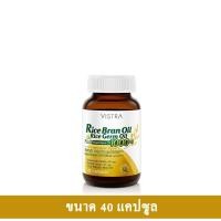 ราคา พร้อมส่ง VISTRA Rice Bran Oil Rice Germ Oil Plus Wheat Germ Oil 1000 mg วิสทร้า น้ำมันรำข้าว และ น้ำมันจมูกข้าว ผสม น้ำมันจมูกข้าวสาลี 1000 มก (15771481256)