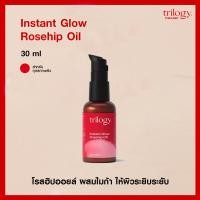 ราคา Trilogy Instant Glow Rosehip Oil 30 ml (20622975105)
