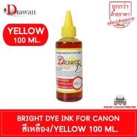 ราคา หมึกเติม CANON by DTawan น้ำหมึก BRIGHT DYE INK FOR CANON ให้ภาพสีสวย สด ใช้พิมพ์ภาพถ่าย เอกสาร สำหรับปริ้นเตอร์อิงค์เจ็ท CANON ขนาด 100ML (16470214229)