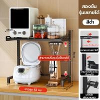 ราคา Emily life ชั้นวางไมโครเวฟขยายได้ ชั้นวางอเนกประสงค์ในครัว ชั้นวางไมโครเวฟ 2 3ชั้น ชั้นวางคร่อมไมโครเวฟ (20799970226)