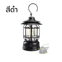 ราคา ตะเกียงแคมป์ปิ้ง ตะเกียงวินเทจ ไฟแคมป์ปิ้ง โคมไฟตั้งแคมป์ (21067471423)