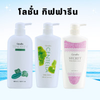 ราคา โลชั่น โลชั่นกิฟฟารีน โลชั่นแตงกวา โลชั่นใบบัวบก โลชั่นถนอมผิว เทนเดอรีน บอดี้โลชัน ครีมทาผิว hyaluron 500 มล (19567758692)