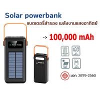 ราคา ธนาคารพลังงานแสงอาทิตย์ แบตสำรอง 100000mAh mobile power RPP 20 Type C To Lightning แท้100 แบตขนาดพกพา เพาเวอร์แบงค์ แบตเตอรี พร้อมสายชาร์จ 4 สาย พร้อมไฟ LED (20424057820)