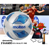 ราคา Futsal molten F9A4800 ฟุตซอล ลูกฟุตซอล แถมฟรี กระเป๋าใส่บอล เข็มสูบลม ตาข่ายใส่บอล (20317737916)