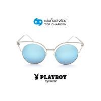 ราคา PLAYBOY แว่นกันแดดทรงกลม PB 8096S C6 size 50 By ท็อปเจริญ (10335518718)
